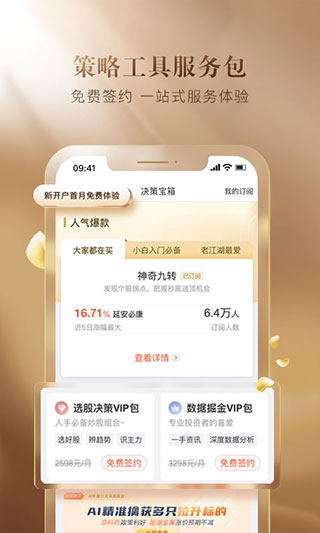 手机证券APP（手机证券app下载排行榜）