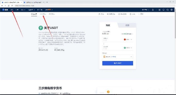 欧易交易所怎么提现到微信？