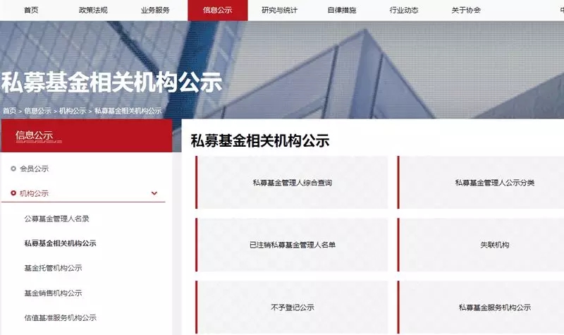 私募股权投资基金查询（私募基金信息查询）
