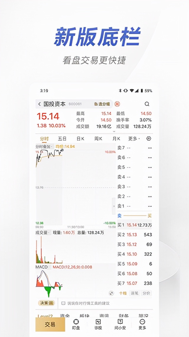 手机证券APP（手机证券app下载排行榜）