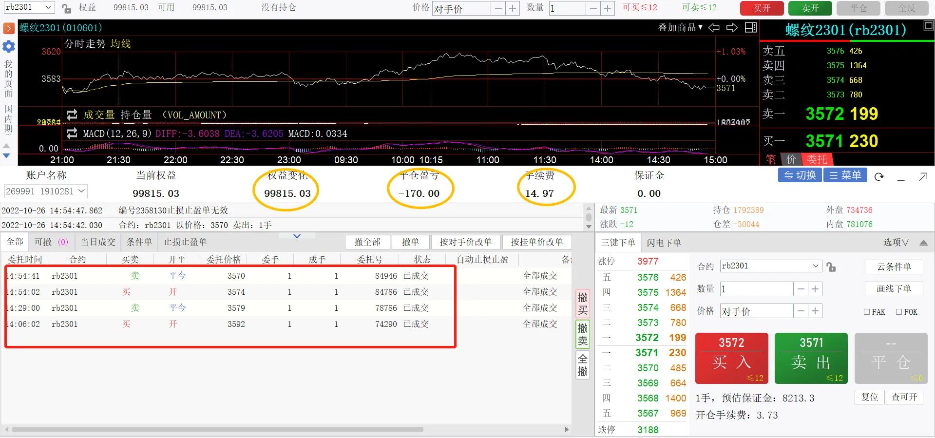 文华财经行情软件（文华财经期货软件官网）