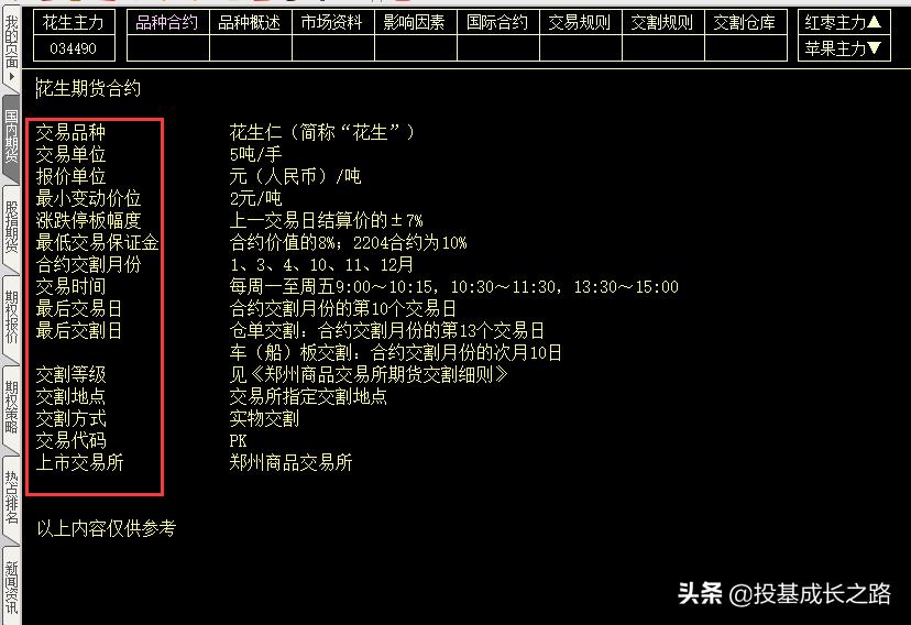 文华期货随身行官网（文华期货随身行官网址什么）