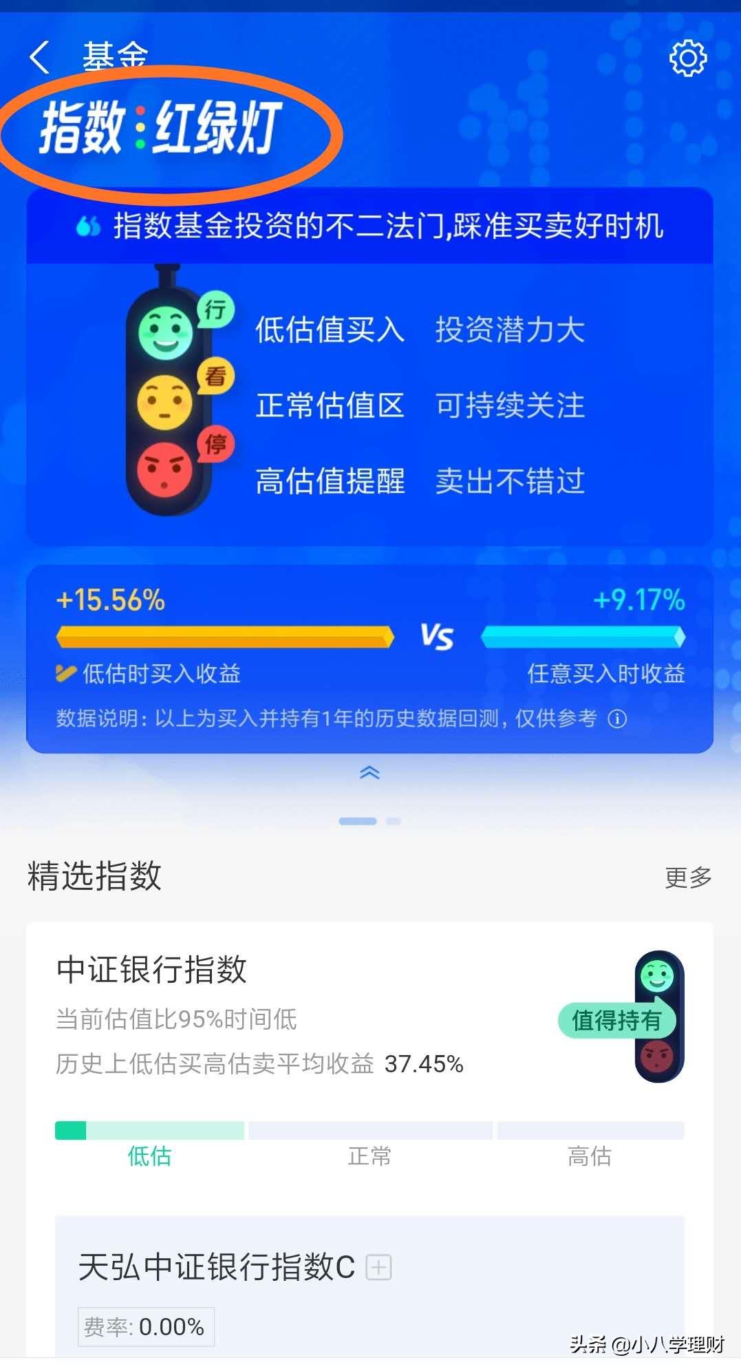 新手如何在支付宝买股票（新手在支付宝怎么买股票）