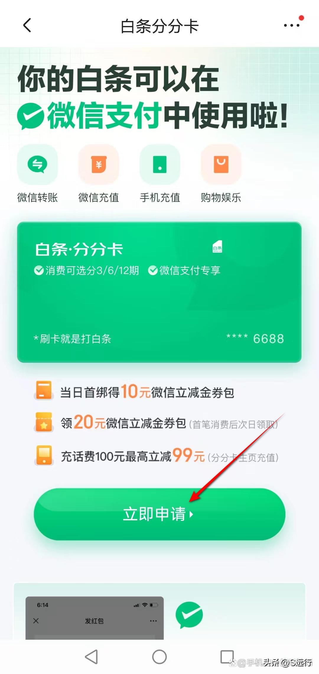 京东白条是什么（京东白条是什么公司）