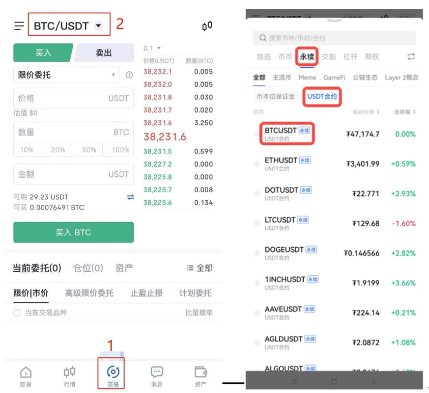 欧意app正版软件v6.0.46_欧意交易所app官方下载