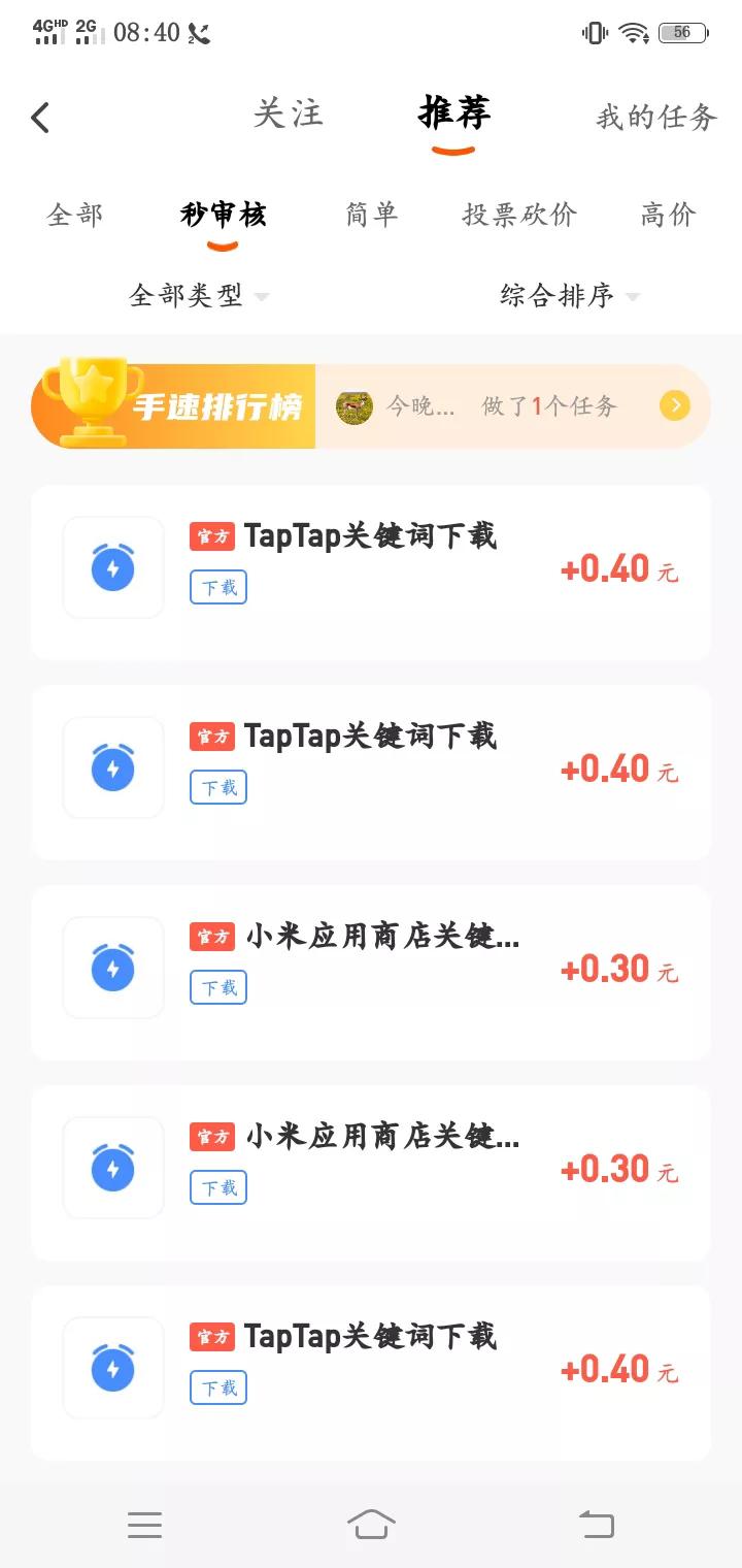 赚米app下载（赚米app下载 手机赚钱）