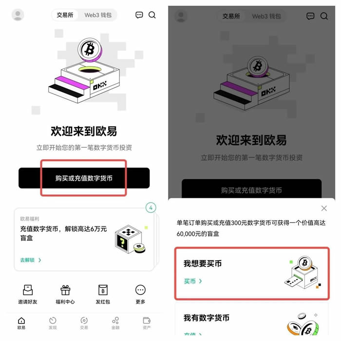 以态坊交易平台哪里下载 以态坊交易中心APP最新版