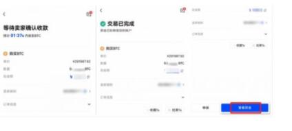 okex欧易ios下载 欧意安卓版