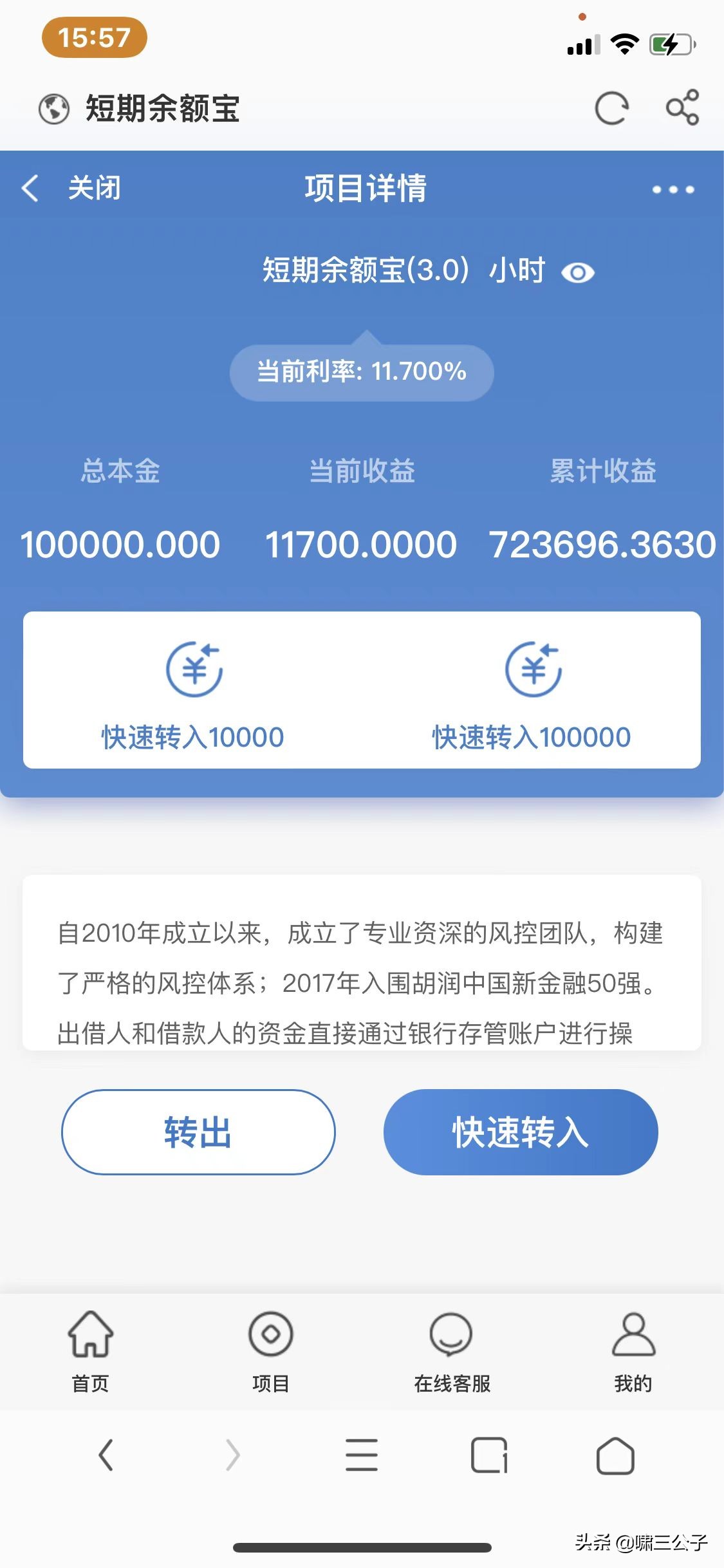 蚂蚁财富app（蚂蚁财富app视频看不了）