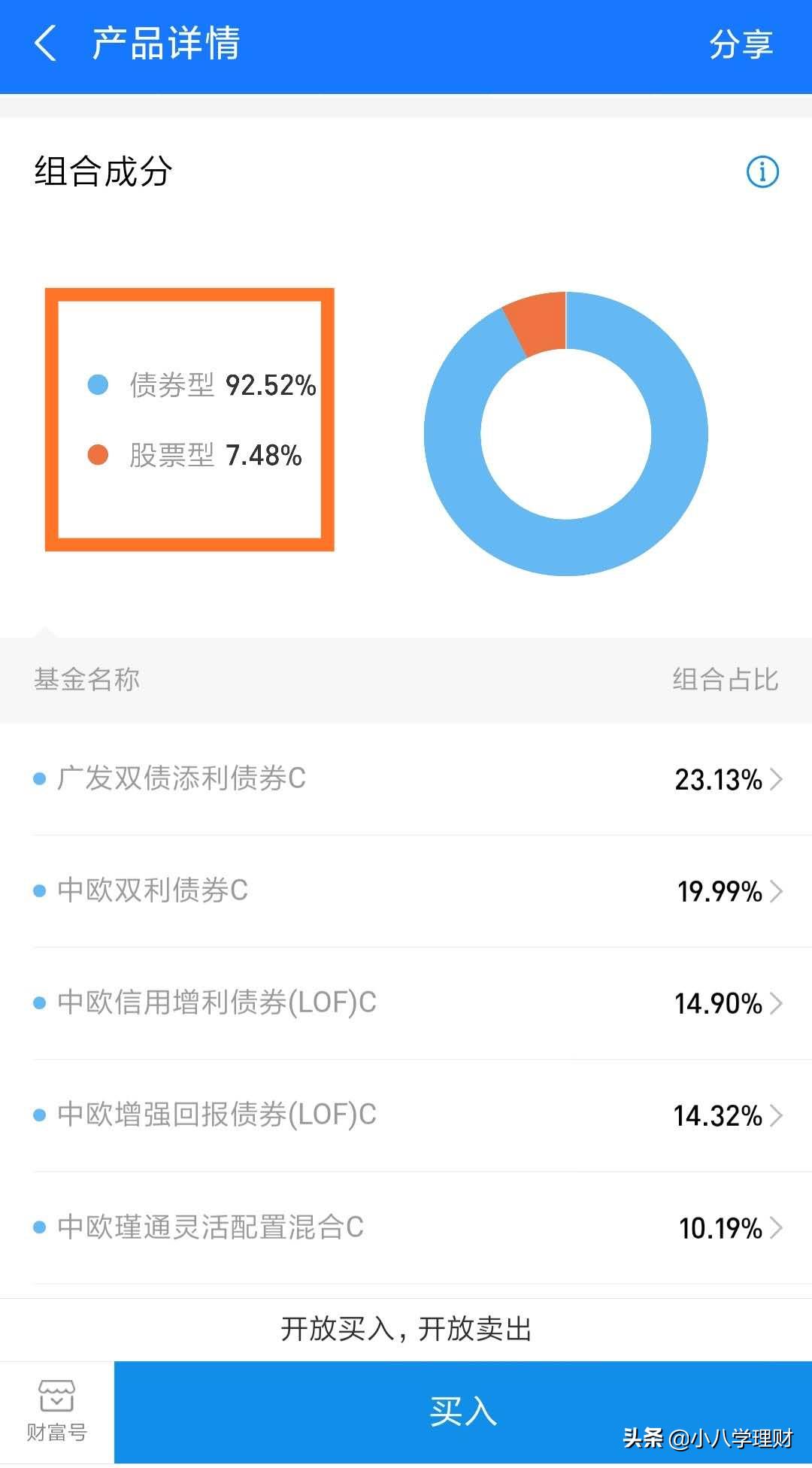 新手如何在支付宝买股票（新手在支付宝怎么买股票）