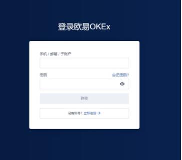 okex虚拟币交易app下载 okex下载苹果版