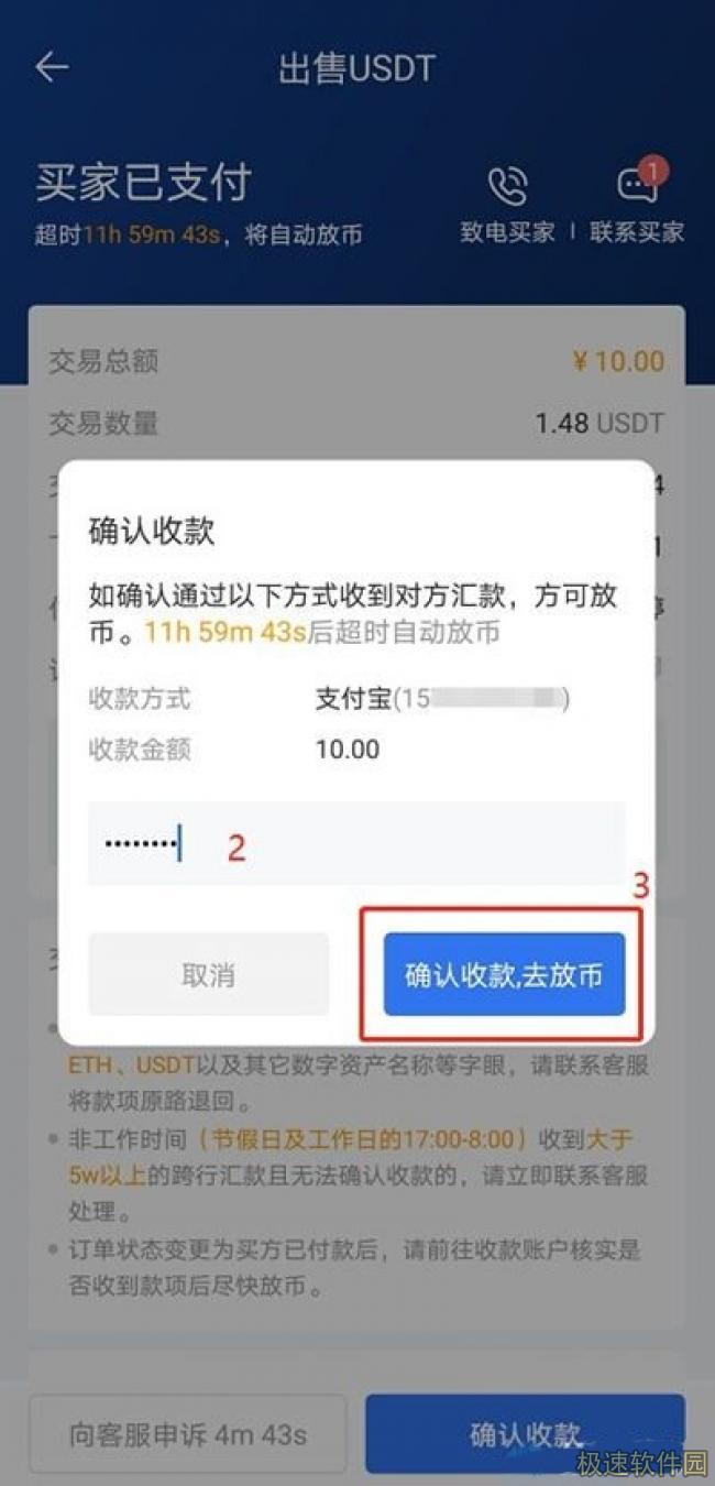 欧易苹果版官网下载app 欧易iPhone手机下载v6.1.31