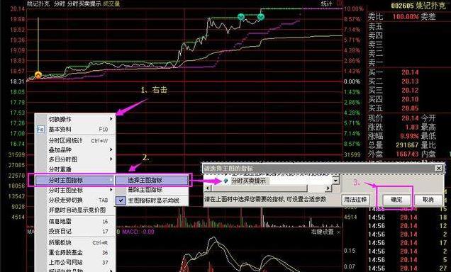 买涨买跌一分钟一交易的软件（买涨买跌一分钟一交易手机）