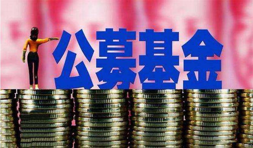 银行人员叫你买基金可信吗（银行人员叫你买基金可信吗知乎）