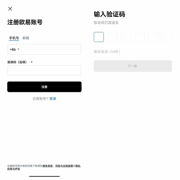 欧意交易所app最新下载链接 【改名为】okx最新官方网址下载app