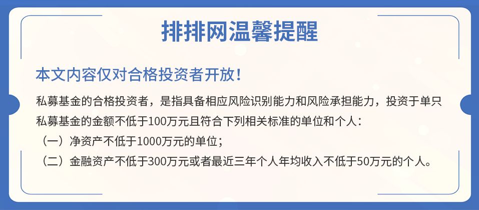 比较出名的私募基金公司（比较有名的私募基金公司）