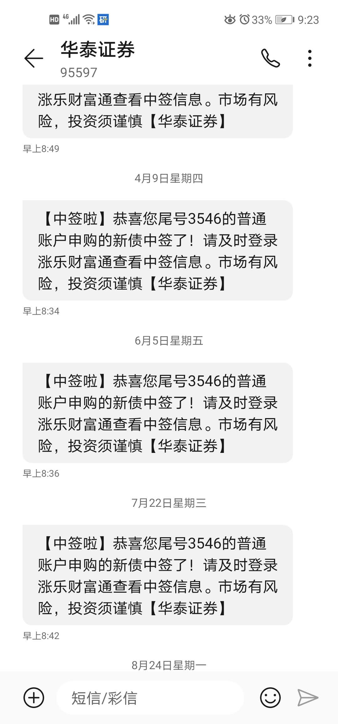 打新债的详细操作方法（打新债的详细操作方法怎么打）