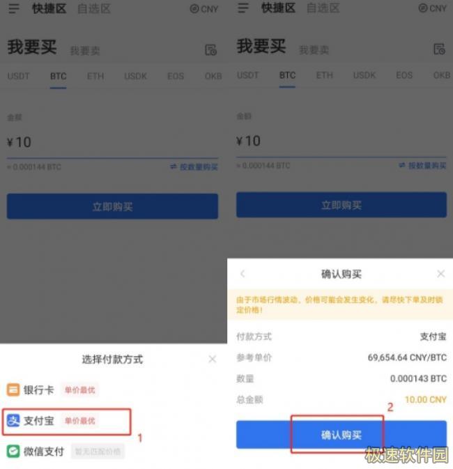 欧易苹果版官网下载app 欧易iPhone手机下载v6.1.31