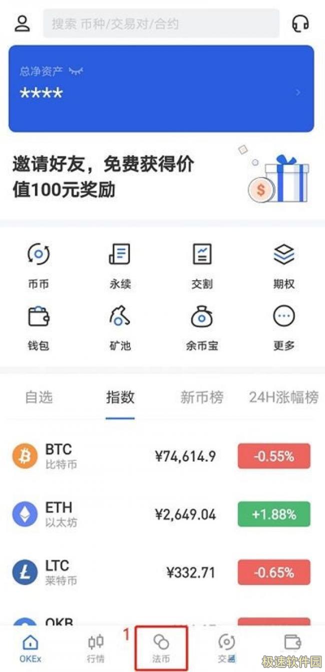 欧易苹果版官网下载app 欧易iPhone手机下载v6.1.31