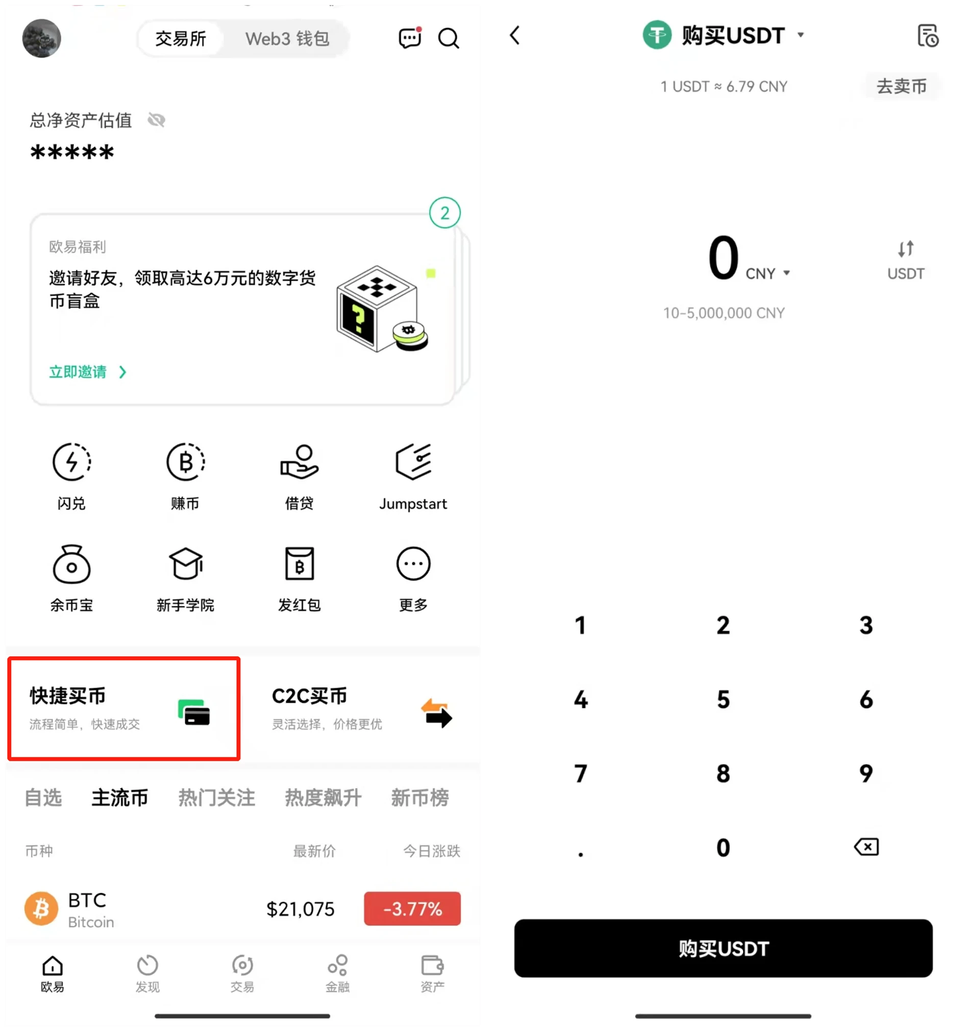 OE交易平台app下载_OE交易app下载官方版v6.1.39