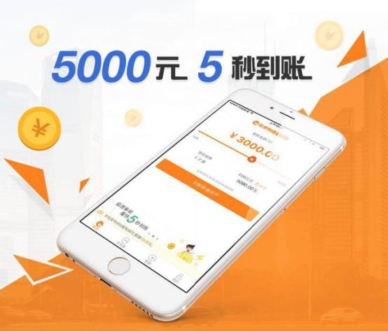 借5000直接下款的平台（借款5000什么平台好借）