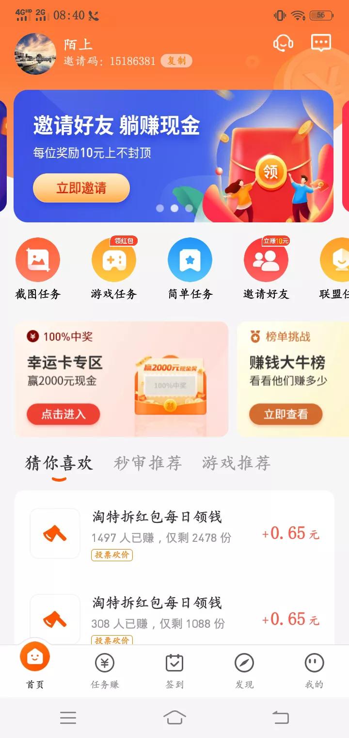 赚米app下载（赚米app下载 手机赚钱）