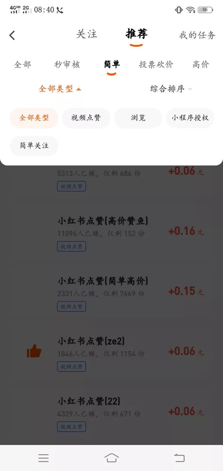 赚米app下载（赚米app下载 手机赚钱）