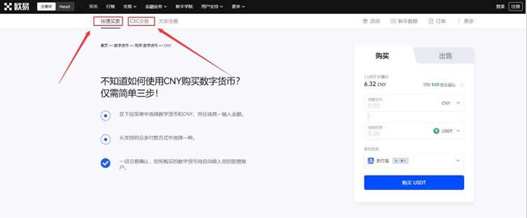 okxfil币官方app下载 欧义交易所app官网下载最新版本