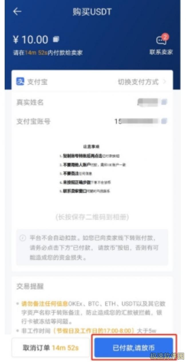 欧易苹果版官网下载app 欧易iPhone手机下载v6.1.31