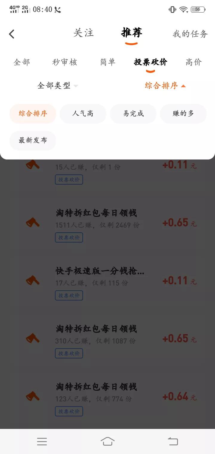 赚米app下载（赚米app下载 手机赚钱）