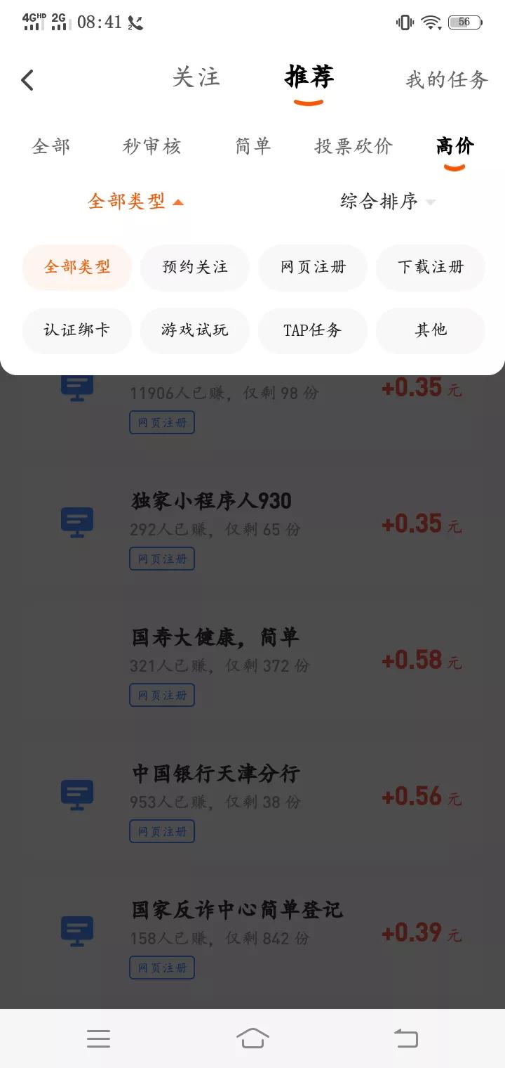 赚米app下载（赚米app下载 手机赚钱）