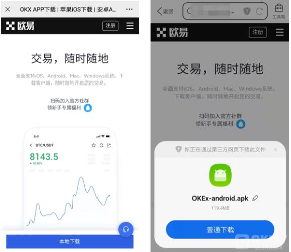 官方维卡币交易中心app 维卡币app最新版app软件客户端