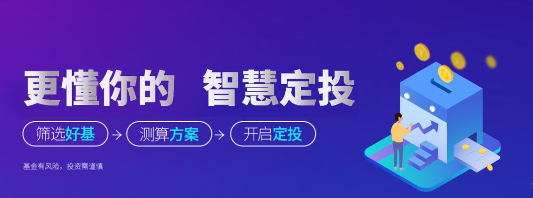 基金10个点止盈合适吗（基金多少个点止盈好）