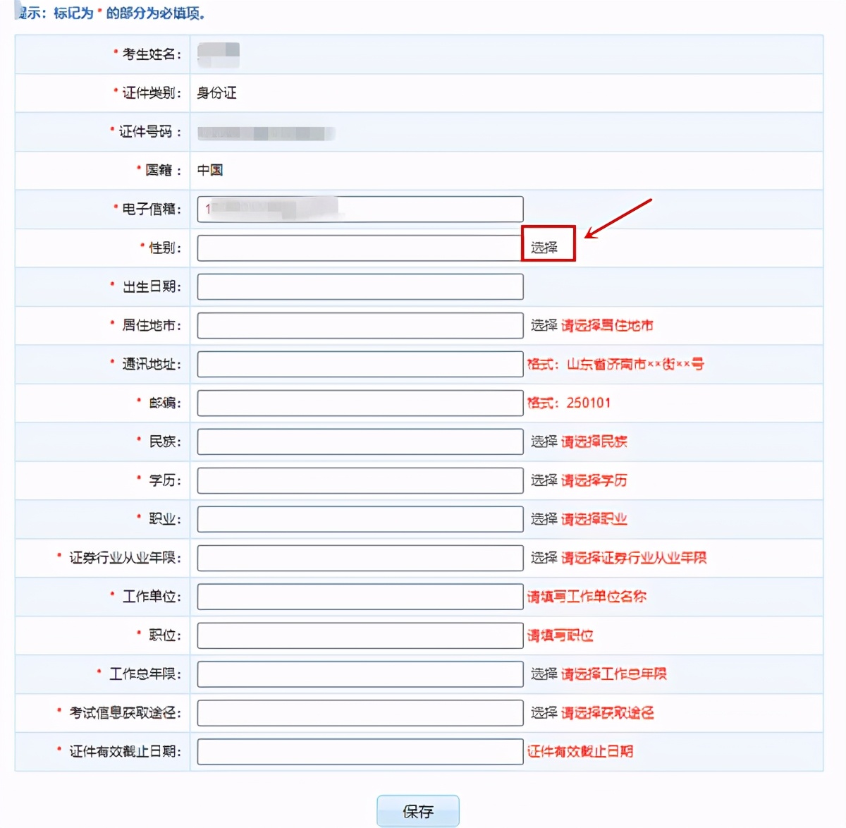 证券从业资格证官网报名入口（证券从业资格证官网报名入口查询）