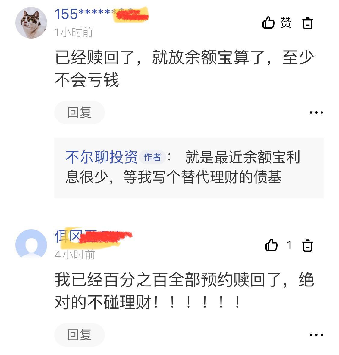 基金长期理财（近期理财基金发展如何）