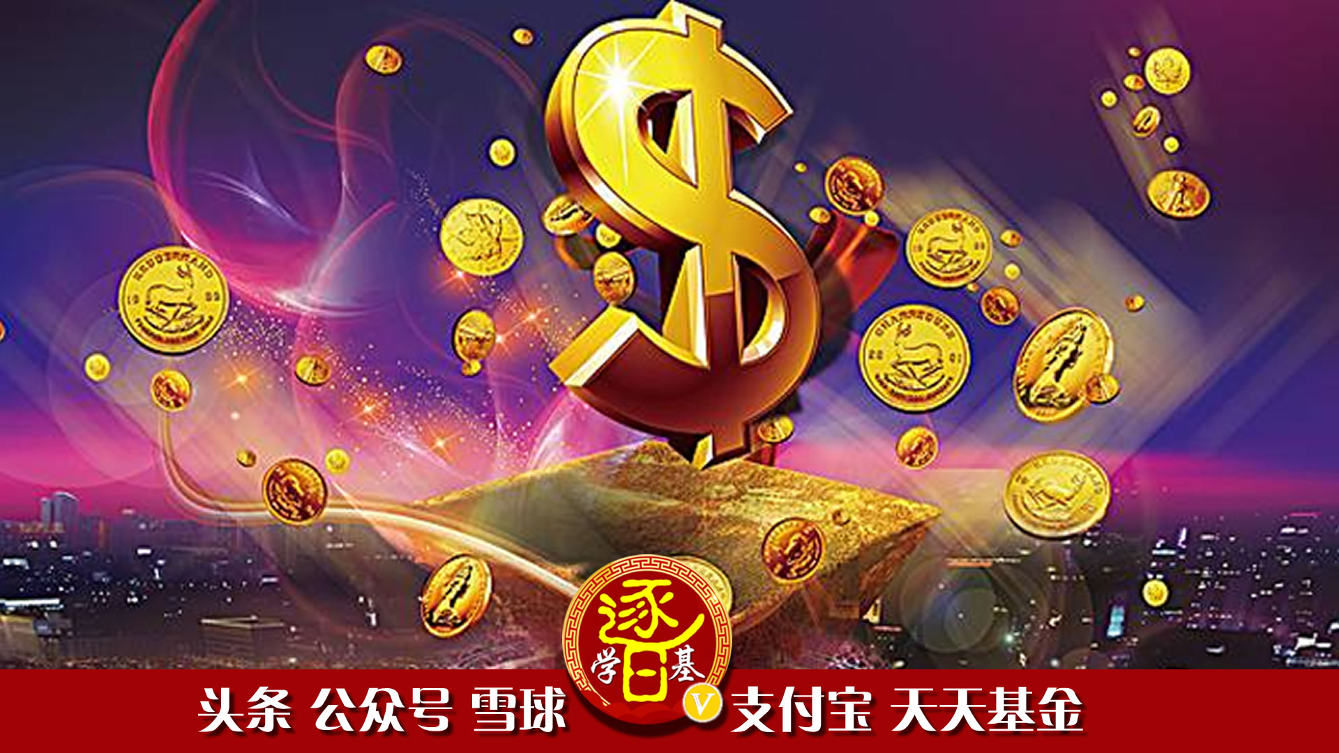 基金理财怎么赚钱（基金理财赚钱吗）