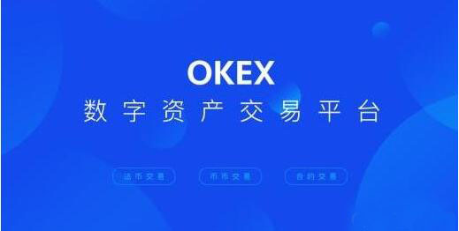 okex哪里可以下载 okex中国版下载app