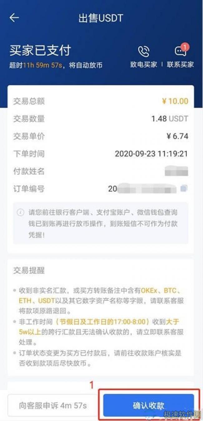 欧易苹果版官网下载app 欧易iPhone手机下载v6.1.31