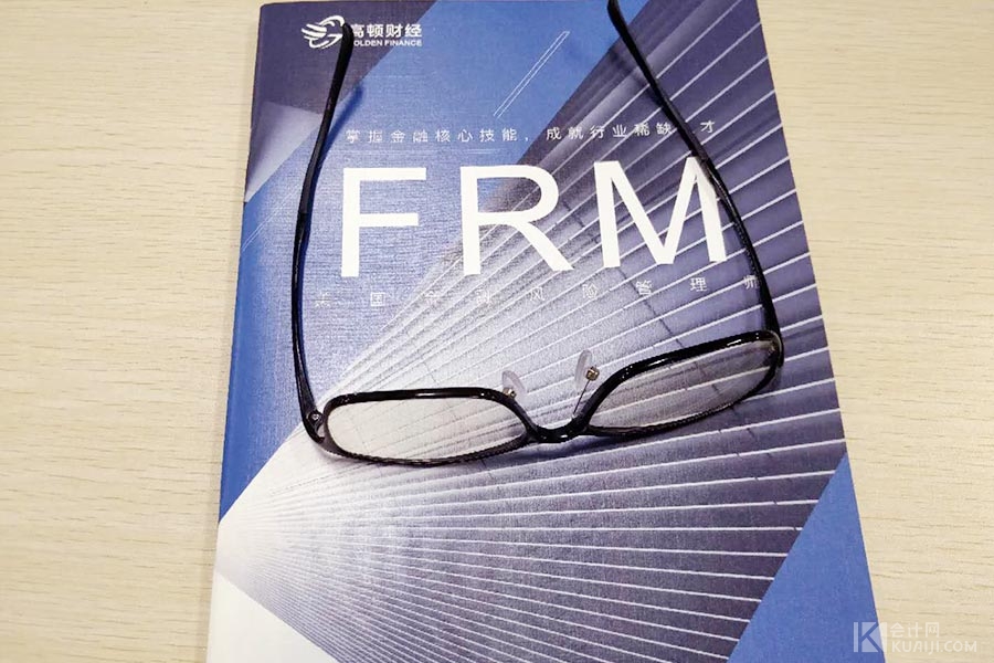 frm和cfa哪个含金量高（cfa和FRM哪个含金量高）