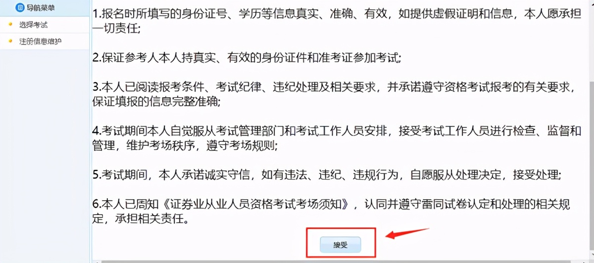 证券从业资格证官网报名入口（证券从业资格证官网报名入口查询）