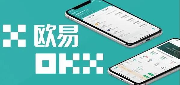 欧易交易所最新app安卓 okx交易所app下载地址