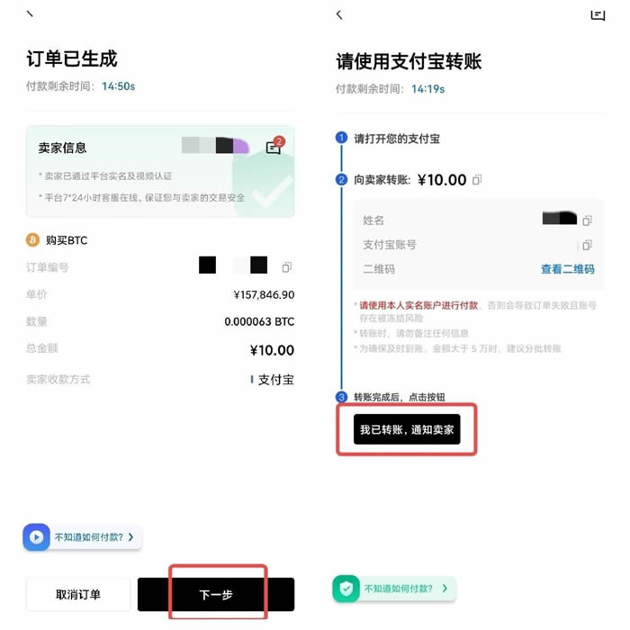 以态坊交易平台哪里下载 以态坊交易中心APP最新版