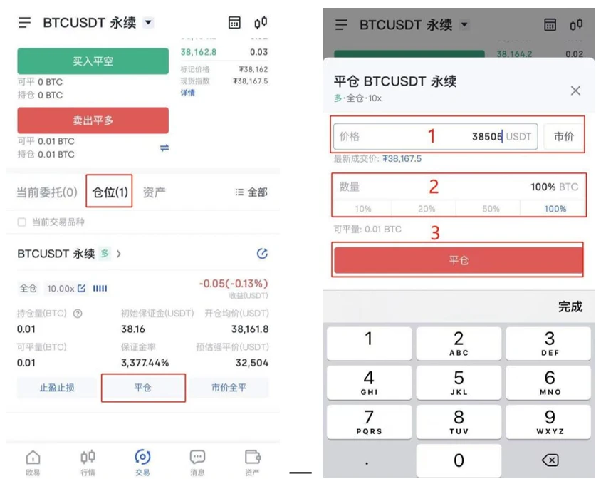 欧意app正版软件v6.0.46_欧意交易所app官方下载