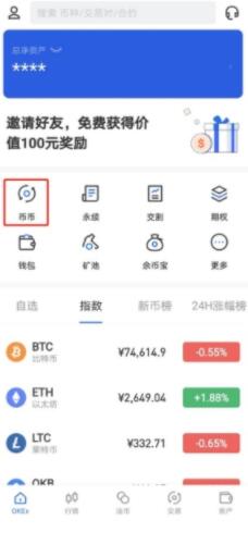 okx官网客户端下载 最新交易所app下载