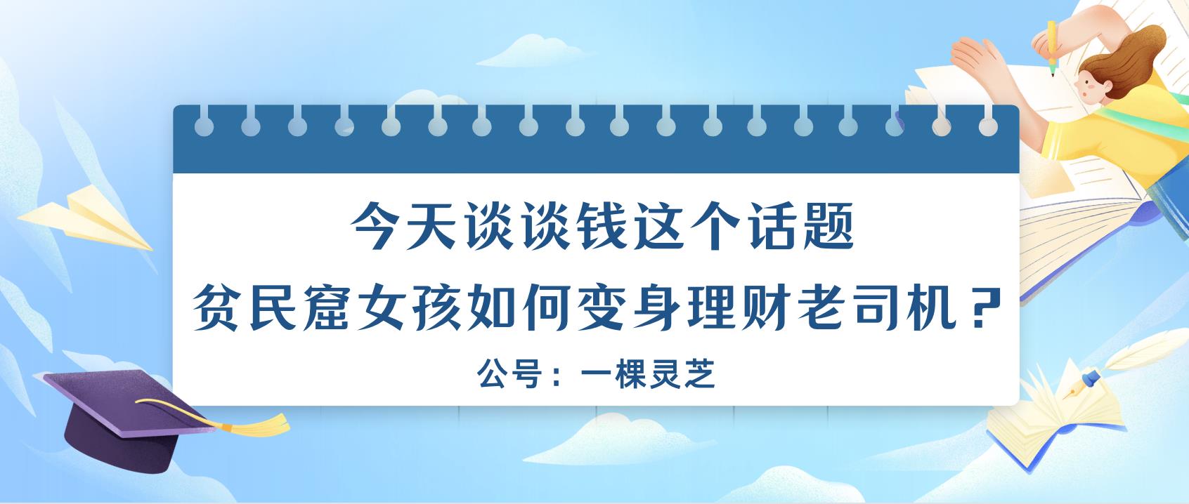 零基础学理财怎么开始自学（0基础学投资理财）