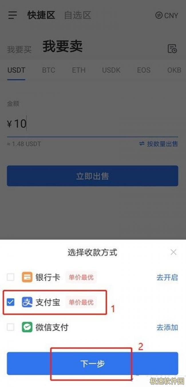 欧易苹果版官网下载app 欧易iPhone手机下载v6.1.31