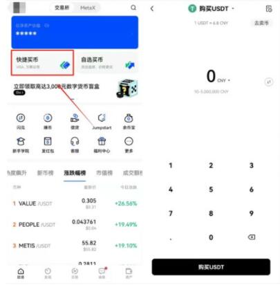 okex哪里可以下载 okex中国版下载app