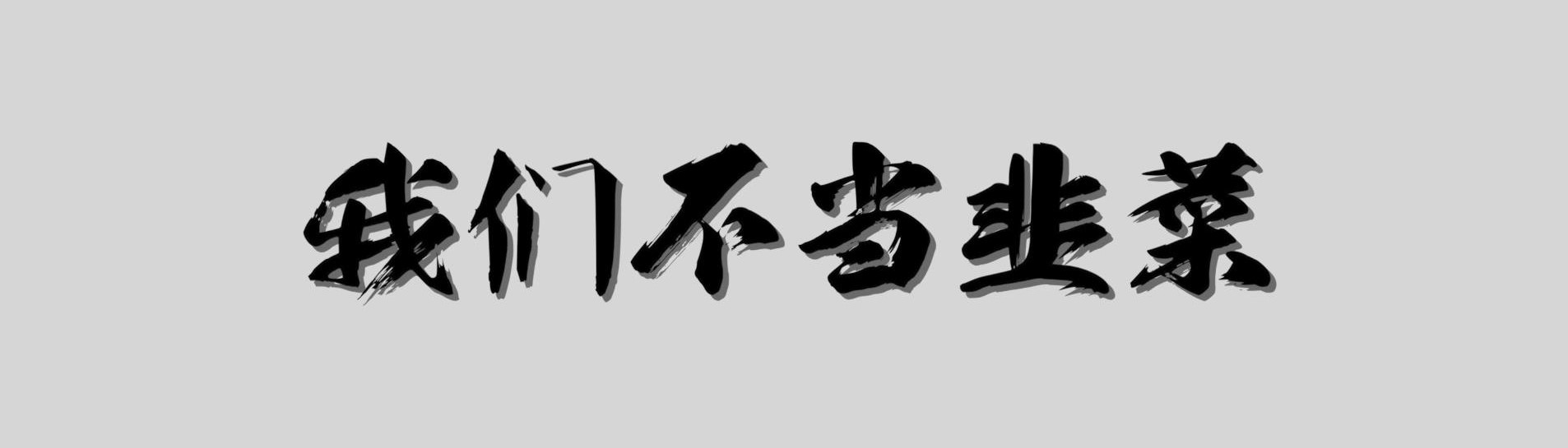 券商是什么意思（主标券商是什么意思）