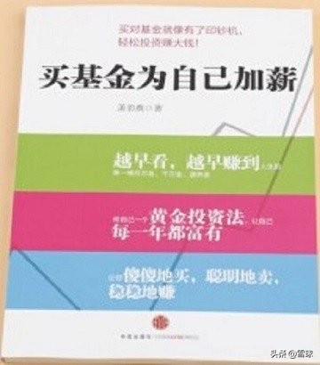 简单易懂的基金入门书籍（关于基金入门的书籍）