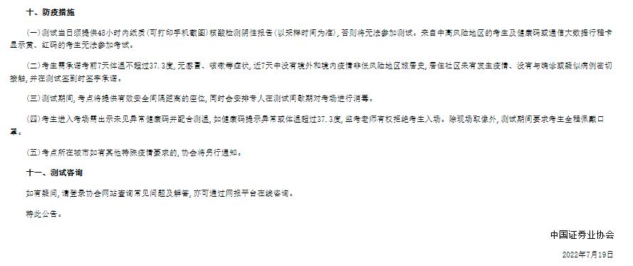 12月证券从业资格考试报名时间（证券从业资格考试11月的考试什么时候报名）